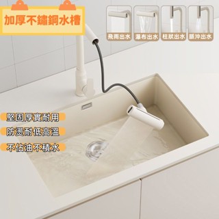 🔥免運🔥304米黃色加厚不銹鋼水槽 單槽 廚房洗菜盆 洗碗池 嵌入式臺下盆單槽 洗菜池 廚房不鏽鋼大單槽 多功能水槽