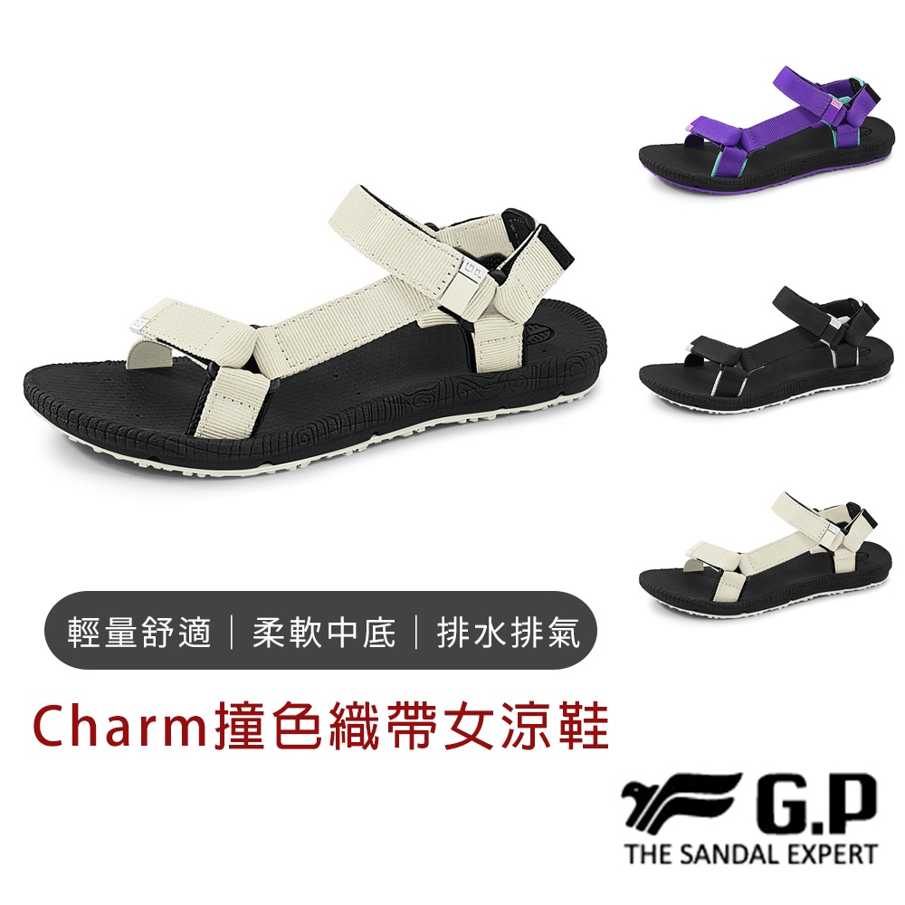 【G.P涼拖鞋】Charm撞色織帶女涼鞋 涼拖鞋 涼鞋女 GP涼鞋 輕量涼鞋 平底涼鞋 緩壓涼鞋 織帶涼鞋 魔鬼氈涼鞋