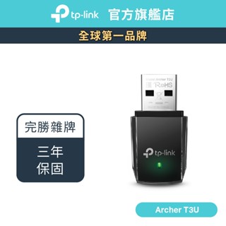 TP-Link Archer T3U USB3.0 無線網絡卡 win11 1300Mbps 雙頻 WiFi網路