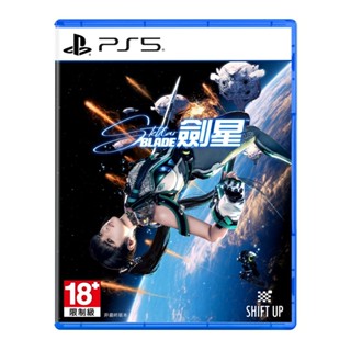 【Ecup 生活娛樂】PS5 劍星 Stellar Blade《中文版》