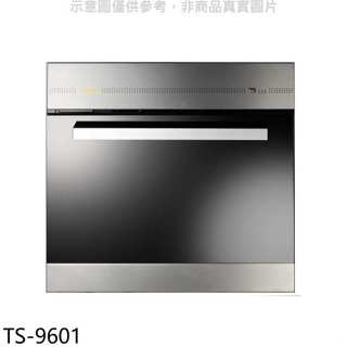 莊頭北【TS-9601】金綻系列-電器收納櫃無安裝廚衛配件
