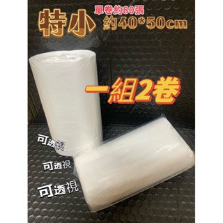 🍊柳丁丁🍊 臺灣製造垃圾袋 可透視垃圾 環保清潔袋 平底封口垃圾袋 41*50cm 民宿 飯店專用