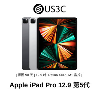 Apple iPad Pro 12.9吋 第5代 M1 平板電腦 蘋果平板 二手平板 蘋果 追劇 中古機【US3C】