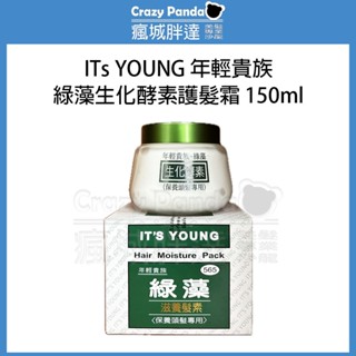 「瘋城胖達」年輕貴族 綠藻生化酵素護髮霜 150ml 免沖洗