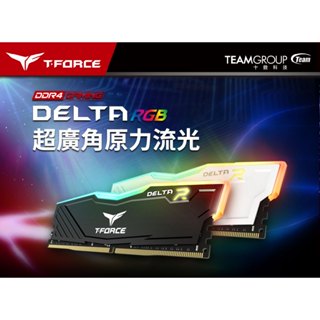 [含稅開發票] TEAM十銓 T-Force Delta RGB 16GBx2 DDR4-3200 發光記憶體/RGB