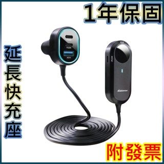 車充 後座延長快充座 車用充電器汽車充電器汽車手機充電器4孔PD+2孔QC3.0 (安伯特1年保固) 車充 PD快充