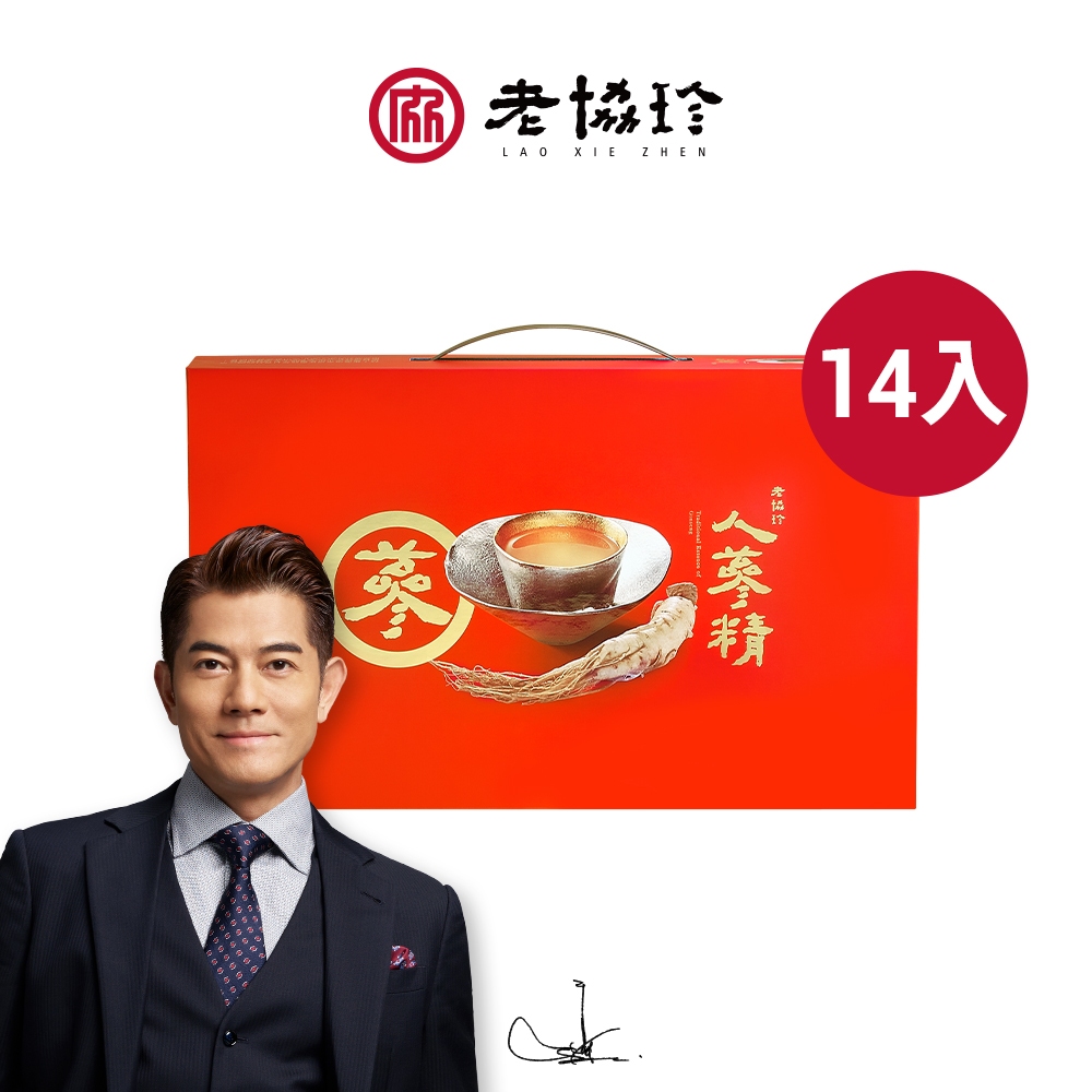 【老協珍】人蔘精14入(溫補補氣/增強體力/提升專注力/送禮/伴手禮) 官方直營