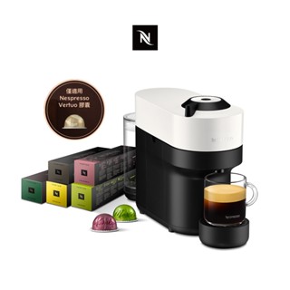 【Nespresso】臻選厚萃Vertuo POP(絕美新色任選) & 晨間美式咖啡50顆膠囊組(贈咖啡組)/入厝送禮