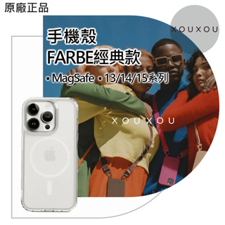 XOUXOU｜CLEAR經典款手機殼/MagSafe iPhone 11/12/13/14/15系列