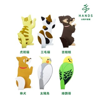 磁力可愛動物尾巴造型掛勾(虎斑貓/三毛貓/吉娃娃/柴犬/太陽鳥/綠鸚哥)｜臺隆手創館