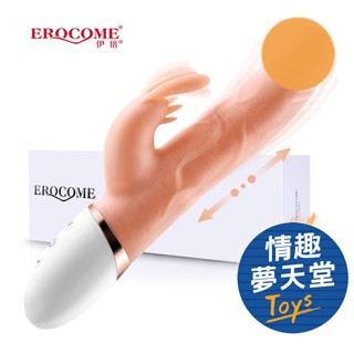 EROCOME 伊珞 大犬座 Canismajor 抽動式旋轉舌舔 模擬陽具 電動按摩棒 情趣夢天堂 情趣用品 臺灣現貨