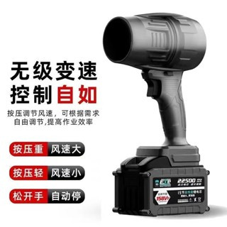 全新免運 牧田款18v 21v 70MM颶風涵道暴力風扇 洗車吹水除塵 充電大功率渦輪吹水吹風機 鼓風機
