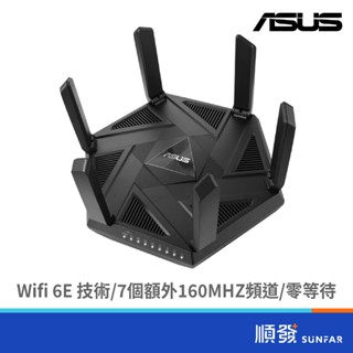 ASUS 華碩 RT-AXE7800 WiFi 6E 三頻 電競路由器 分享器
