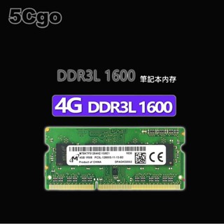 5Cgo【權宇】鎂光DDR3L 1600 4G 8G 筆記本儲存 低電壓 相容DDR3 1333 含稅