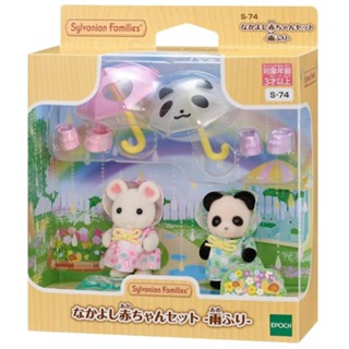 全新現貨 EPOCH 森林家族 幼稚園雨天好朋友組 Sylvanian Family