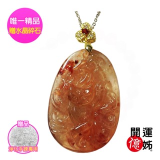 【A1寶石】九尾狐仙膠花水晶項鍊-同鈦晶手排金草莓能量-招財/開運/桃花/貴人運旺/防小人(J-392)