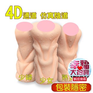 男用自慰套自慰杯飛機杯AV女優名器自慰器卡通動漫自慰器模擬陰道健慰器自衛杯成人用品卡通動漫.模擬陰道