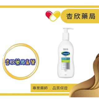 Cetaphil舒特膚AD益膚康修護滋養乳液 295ml [5174]