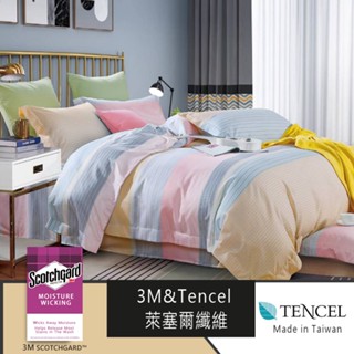 【SUD】極簡主義 | 奧地利天絲棉+3M吸濕排汗 TENCEL天絲鋪棉兩用被床包組 床單被套 雙人/加大/單人