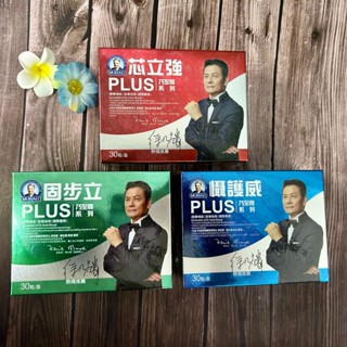 24H出貨🔥【穆拉德】MURAD 乃至尊 固步立 / 攝護威 / 一氧化氮芯立強PLUS膠囊 (30粒/盒)