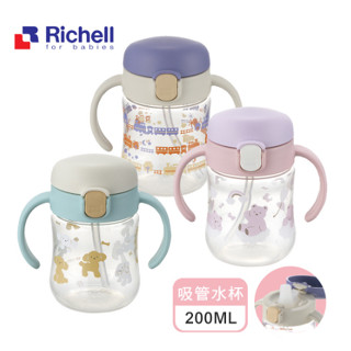 Richell 利其爾 TLI第三代鴨嘴吸管水杯-200ml