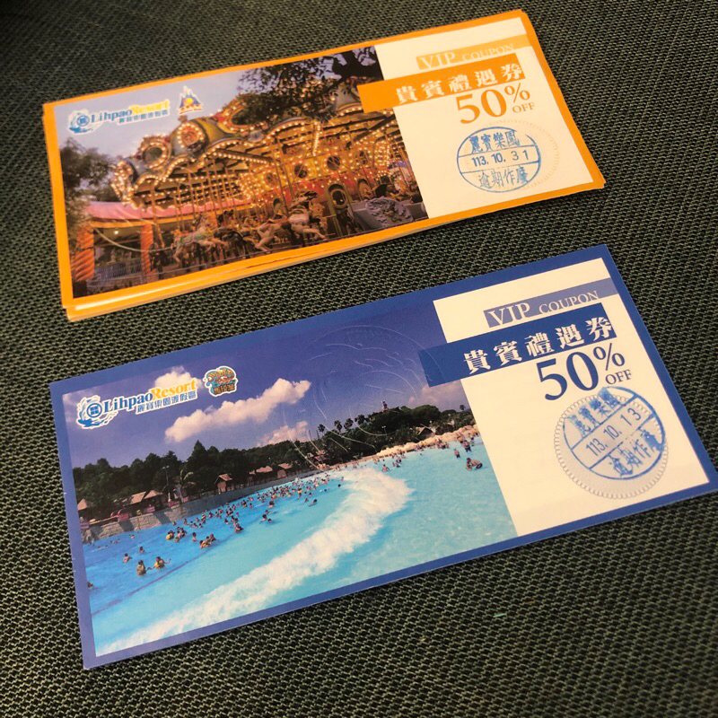 麗寶樂園 貴賓禮遇券 陸上 6張 馬拉灣樂園 門票優惠卷(持卷門票打5折 ) 水的沒了
