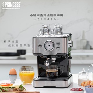 【PRINCESS荷蘭公主】不鏽鋼義式濃縮咖啡機249416