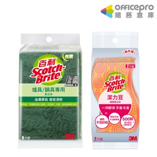 3M 潔力豆海綿菜瓜布｜餐具 不沾鍋專用 百利菜瓜布 爐具鍋具專用 鍋碗清潔用品 96R-6M