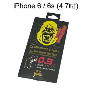 "YUDI 優帝" 3D康寧鋼化玻璃保護貼 iPhone 6 / 6s (4.7吋) 黑 白 0.3mm極薄