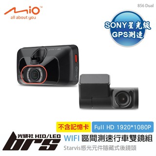 【brs光研社】856 Dual WIFI 區間 測速 行車 雙鏡組 MIO 雙鏡頭 GPS 行車記錄器 區間測速提醒