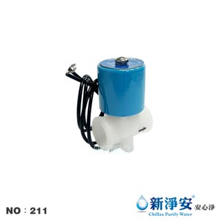 【龍門淨水】進出口2分電磁閥-圓 AC-110V/220V 淨水器 飲水機 RO機 電解水機 水電材料(貨號211)