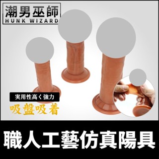 潮男巫師- 日本 NEATOY 職人工藝模擬陽具 S/M/L | 彈性舒適擬真陰莖 真實包皮觸感矽膠材質假屌肉棒
