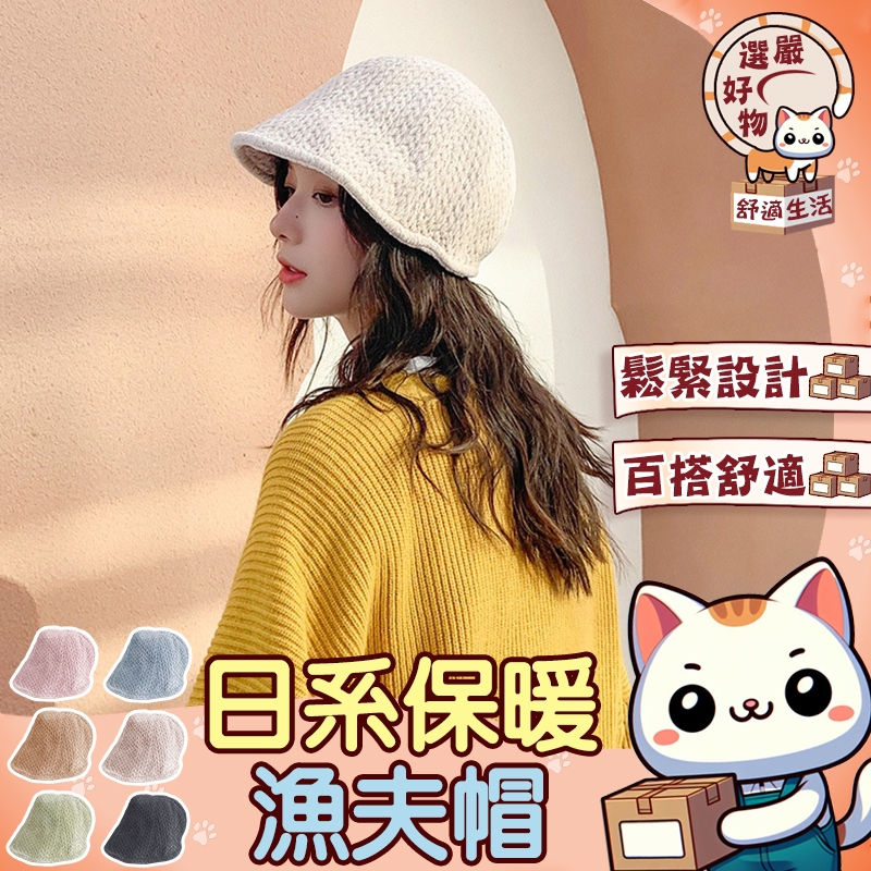 【加厚毛絨😽隔日到貨】文青素面漁夫帽子遮臉帽 大帽沿 遮陽帽 防曬遮臉 漁夫帽 小清新 保暖漁夫帽 百搭毛帽 韓版漁夫