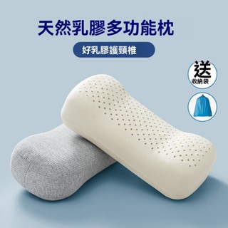 【送收納袋】乳膠午睡枕 趴睡枕 抱枕靠墊 記憶棉枕頭 頸椎牽引枕 護頸枕頭 頸椎按摩枕 頸椎修復枕 脖子拉伸 肩頸枕