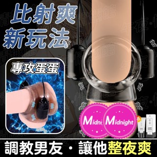 【臺灣出貨】睪丸訓練器 蛋蛋按摩器 持久鍛煉 陰囊束縛 震動陰囊環 震動鎖緊環 男性屌環 陰莖訓練器 自慰器 情趣用品