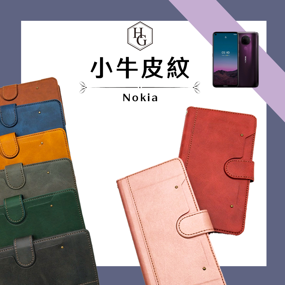 小牛皮 Nokia 側掀手機皮套 玻璃貼 Nokia3/Nokia3.1/Nokia3.1+/Nokia3.4