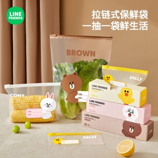 臺灣現貨🔥 LINE FRIENDS 密封袋 保鮮袋 收納袋 加厚 拉鍊袋 蔬菜收納 水果收納 BROWN 熊大 莎莉