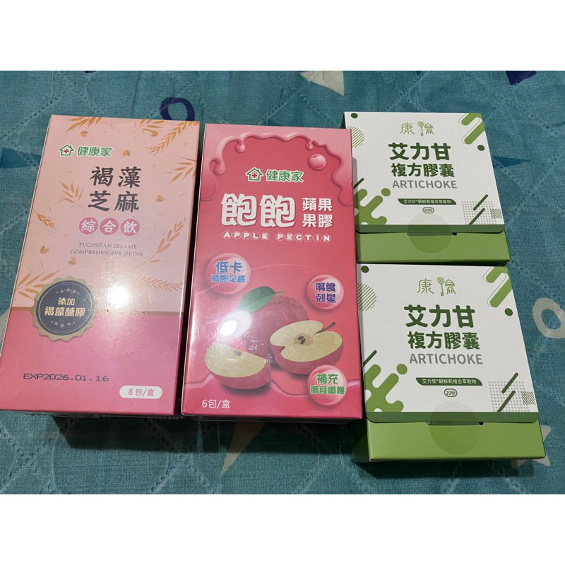 W新零售 健康家 康鑰 艾力甘20顆/盒 500mg 褐藻芝麻綜合飲 飽飽蘋果果膠