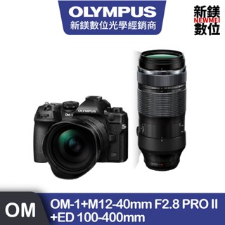 OLYMPUS【頂尖之作｜完美時刻】OM-1+M12-40mm F2.8 PRO II+ED 100-400mm