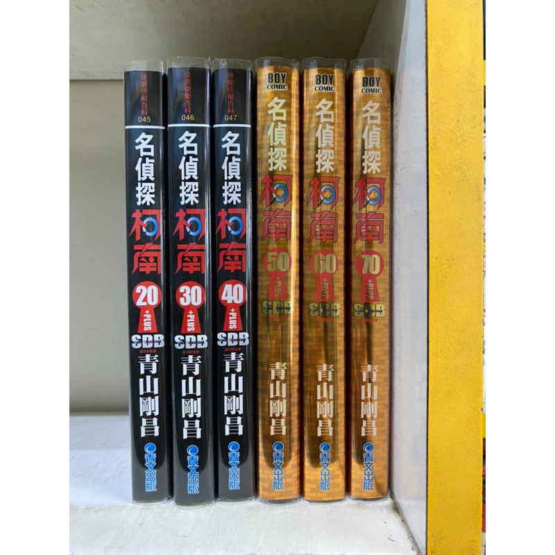 自有書 名偵探柯南 20/30/40/50/60/70無章釘 超百科 G16