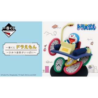 【阿美百寶屋】日版 萬代 一番賞 哆啦A夢 好多的秘密道具 A賞 時光機 B賞 毛毯 C賞 桌上小物 最後賞 小叮噹