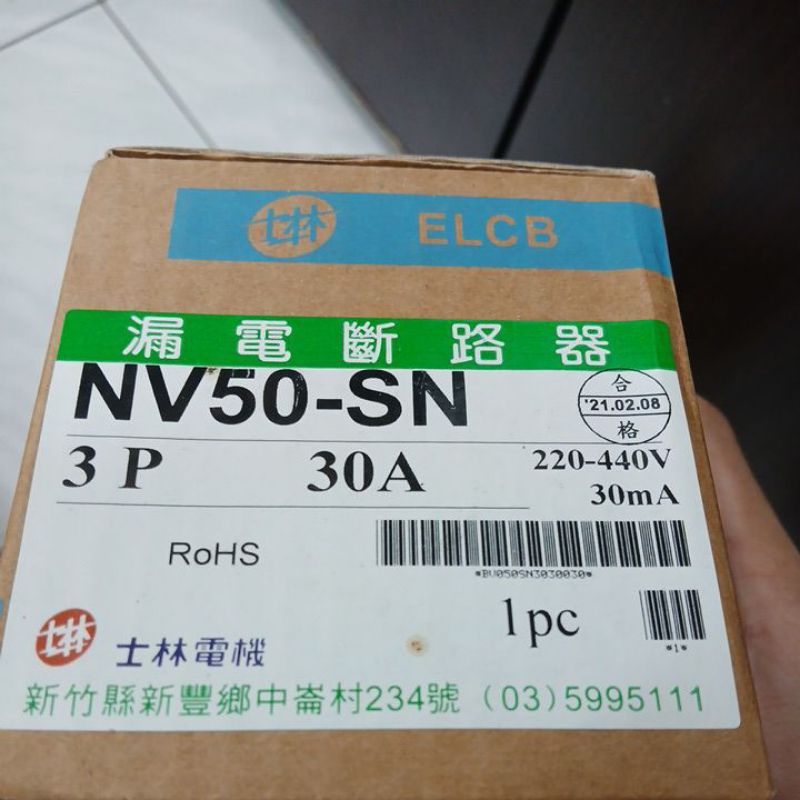 漏電斷路器 士林 NV30-SN  NV50-SN