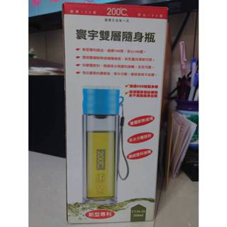 寰宇雙層隨身瓶 260ml(藍色) 耐熱玻璃 可泡茶,泡咖啡用具