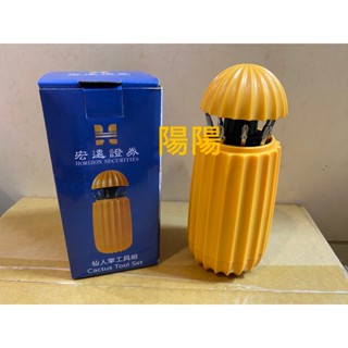 2509.【陽陽小舖】股東會紀念品 宏遠證 仙人掌工具組 多功能造型工具組 18合1精密螺絲工具組 磁吸式螺絲起子