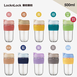 樂扣樂扣耐熱玻璃兩用隨行杯500ml（黃藍撞色）
