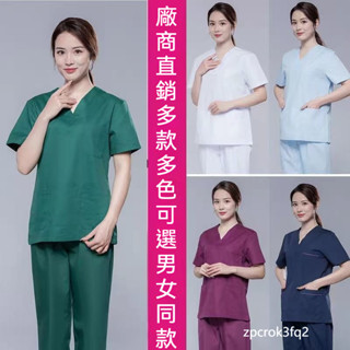 工作裝 醫院工作服 手術服 美容製服 醫護製服 刷手服 彈力 診所醫院製服 護士服 護理服 護士裝 韓版 美容服 醫生服