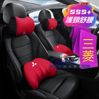 三菱頭枕腰靠 護頸枕 車載頸椎枕頭靠枕 LANCER FORTIS fortis outlander 汽車座椅枕頭腰靠墊