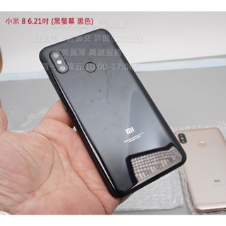 GMO模型現貨出清小米 8 6.21吋 (黑螢幕 黑色)螢幕可亮 顯示低電量Dummy假機樣機非實機