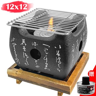 【羽翔生技】12X12cm鋁合金文字爐(五件組)餐廳日式串燒烤爐.方形烤肉爐炭烤爐子.煮水泡茶道炭爐.露營烤肉架迷你廚房