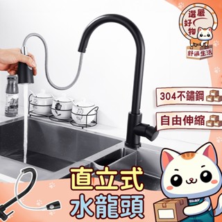 【旋轉抽拉龍頭😽隔日到貨】冷熱水龍頭 一鍵止水 重款 抽拉龍頭 流理臺水龍頭 烤漆 拉絲可旋轉 廚房伸縮龍頭 不鏽鋼直